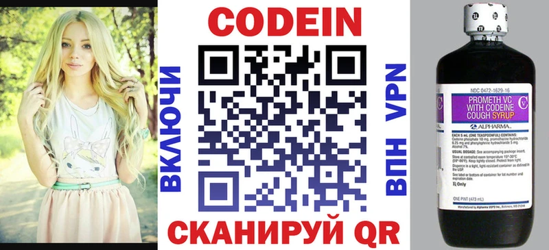 Кодеин напиток Lean (лин)  купить   Лакинск 