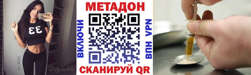 Метадон methadone  Лакинск 